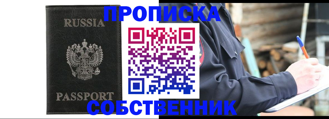 прописка штамп в Карабулаке