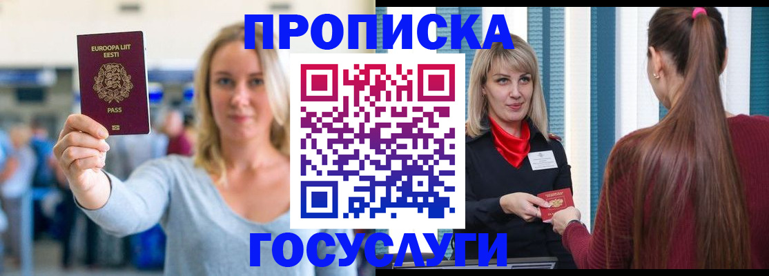 временная регистрация для школы в Карабулаке