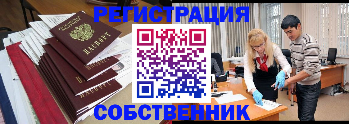 временная прописка в Карабулаке